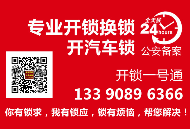 常熟开锁,常熟开锁公司