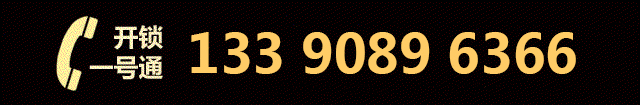 常熟开锁,常熟开锁公司